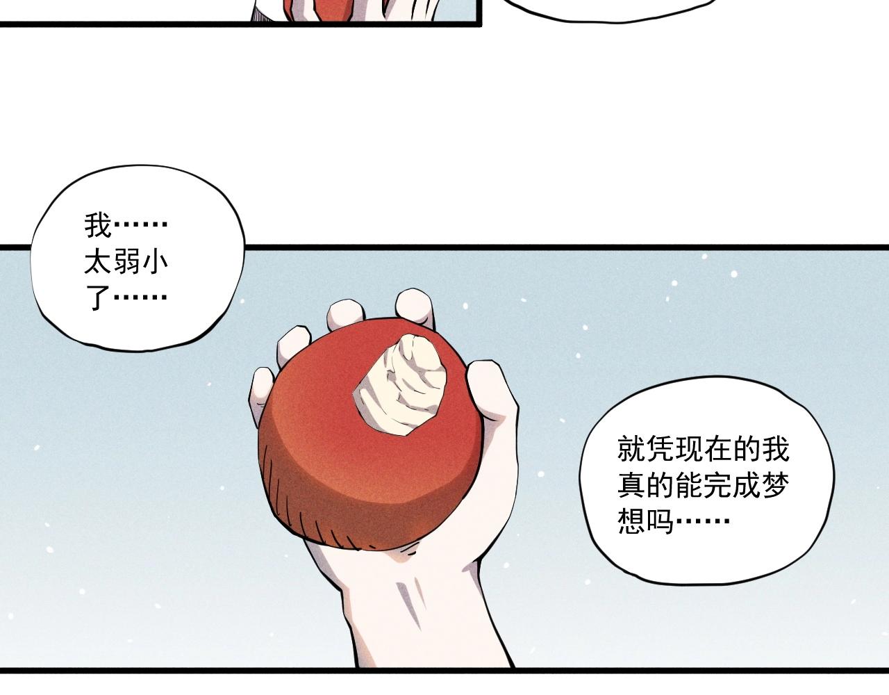 《愤怒的撒切尔》第52话 我不后悔 第8页