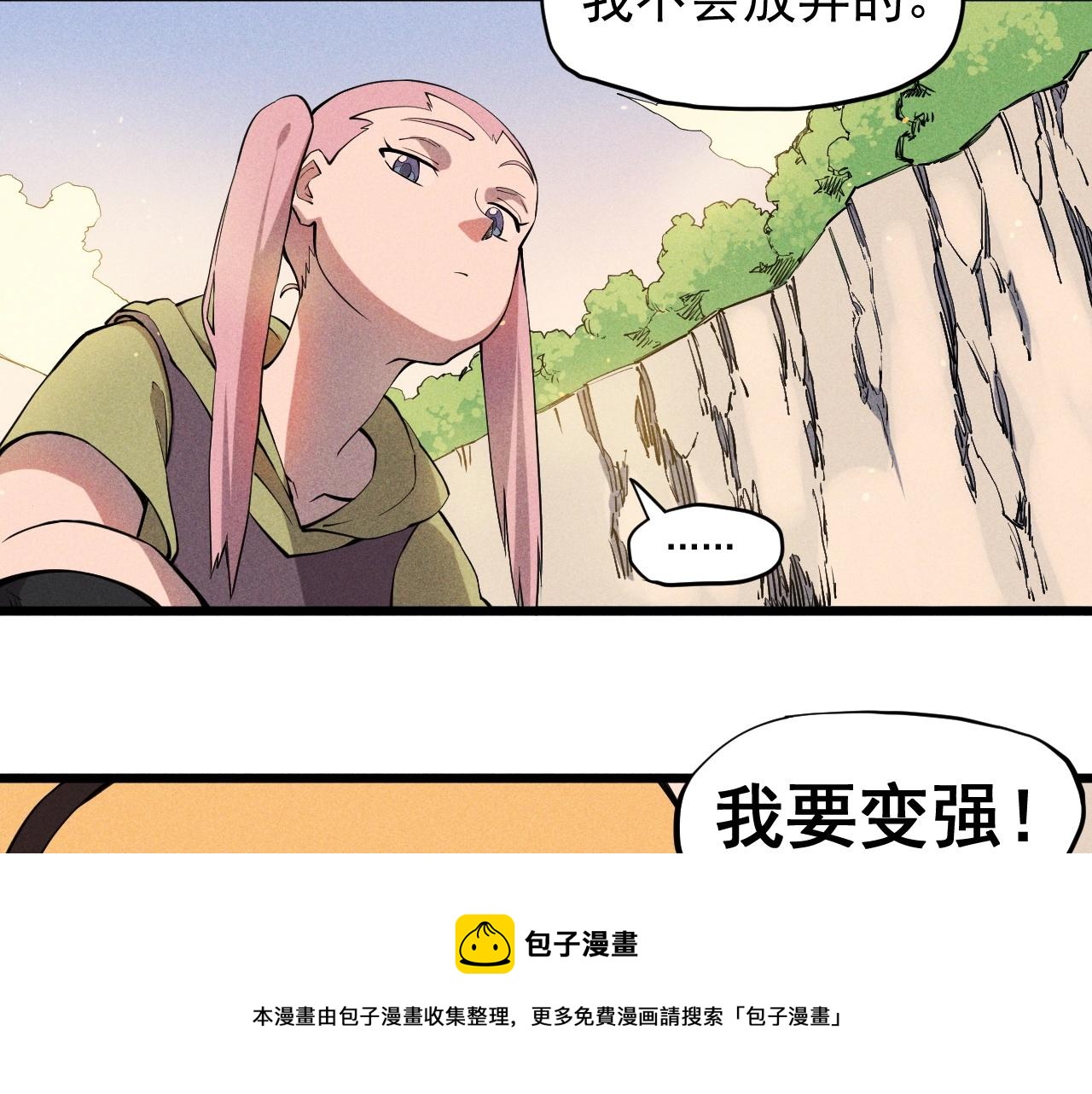《愤怒的撒切尔》第53话 意外之外 第11页