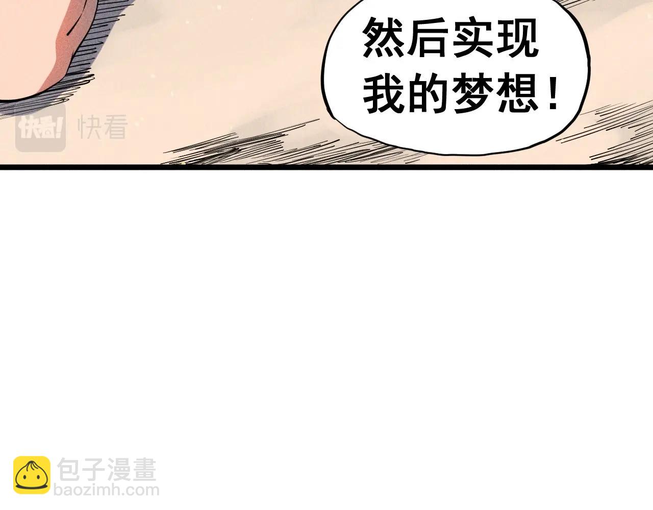 《愤怒的撒切尔》第53话 意外之外 第13页