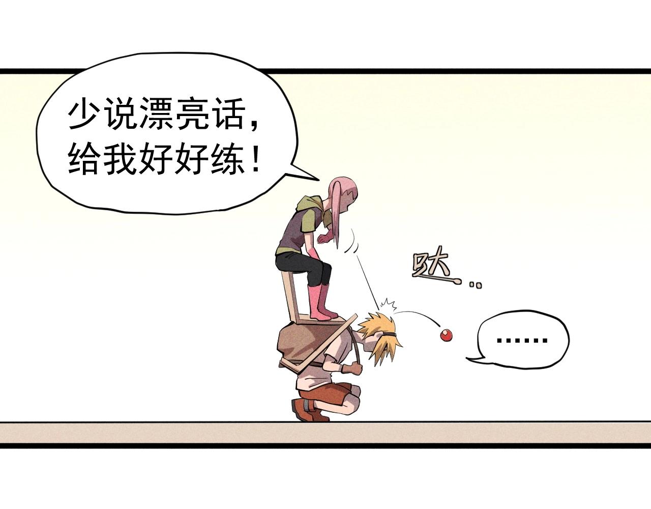 《愤怒的撒切尔》第53话 意外之外 第14页