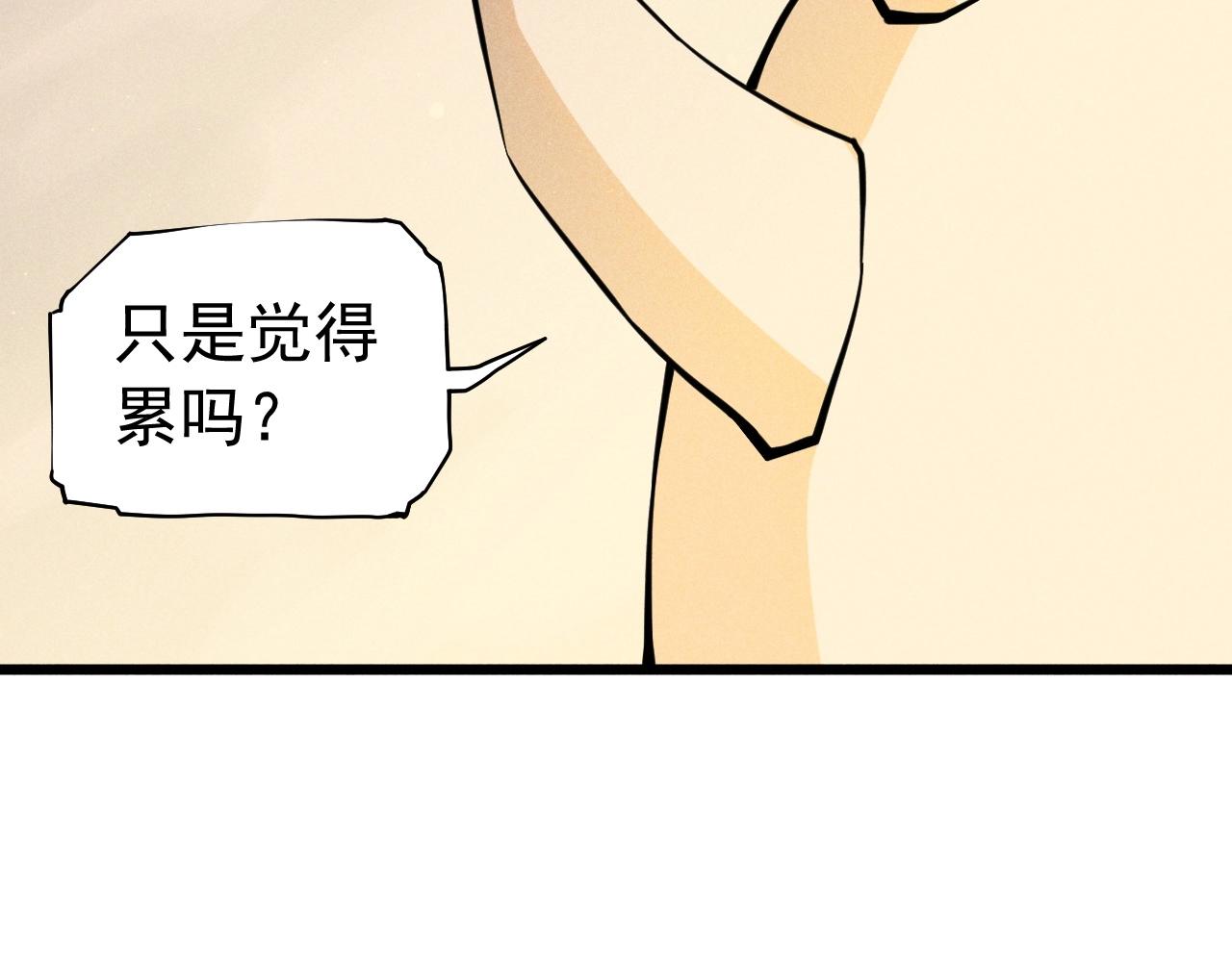 《愤怒的撒切尔》第53话 意外之外 第23页