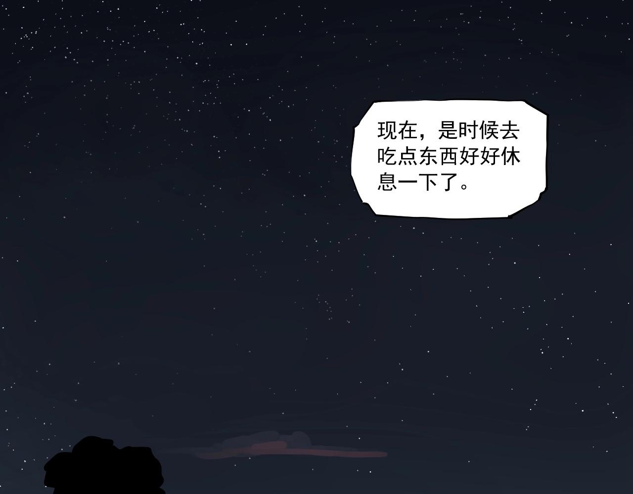 《愤怒的撒切尔》第53话 意外之外 第26页