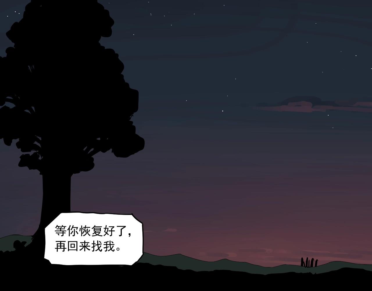 《愤怒的撒切尔》第53话 意外之外 第27页