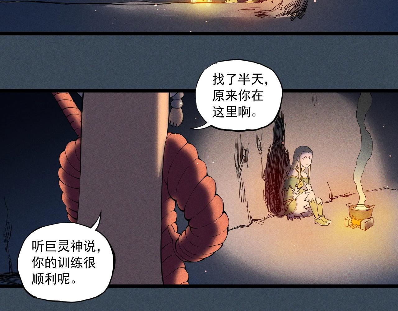 《愤怒的撒切尔》第53话 意外之外 第32页