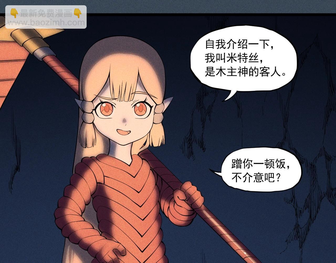 《愤怒的撒切尔》第53话 意外之外 第33页