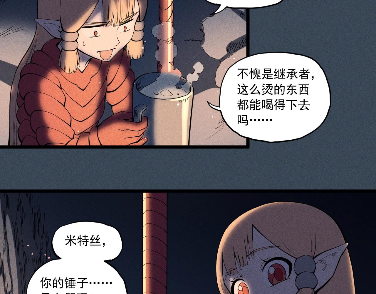 《愤怒的撒切尔》第53话 意外之外 第36页