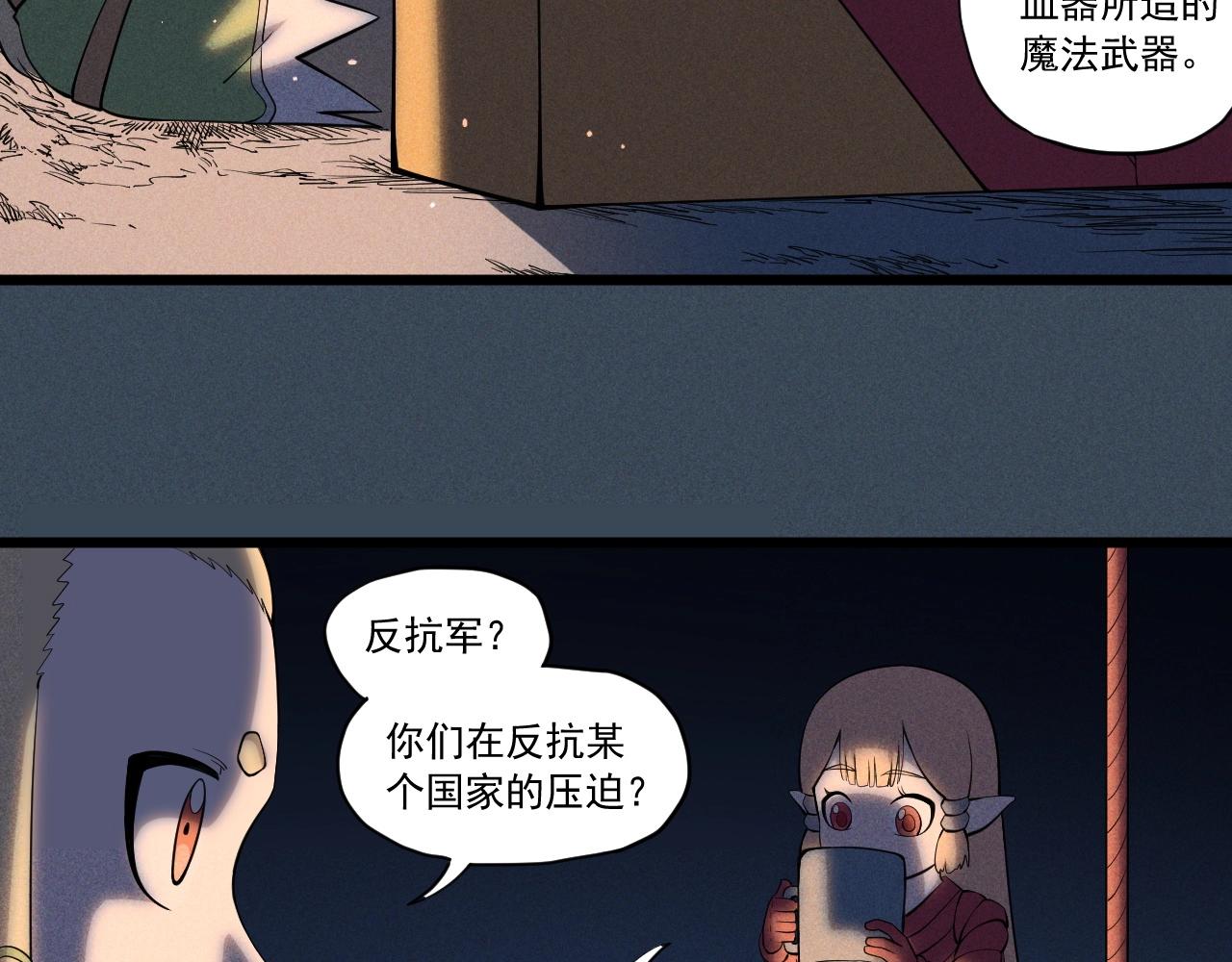 《愤怒的撒切尔》第53话 意外之外 第38页