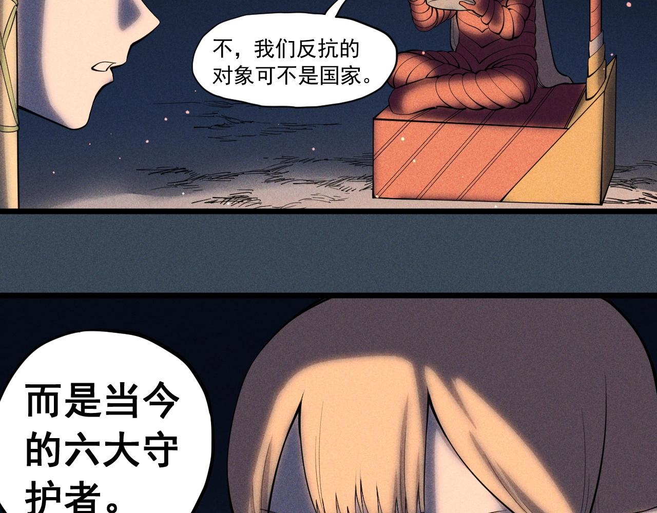 《愤怒的撒切尔》第53话 意外之外 第39页