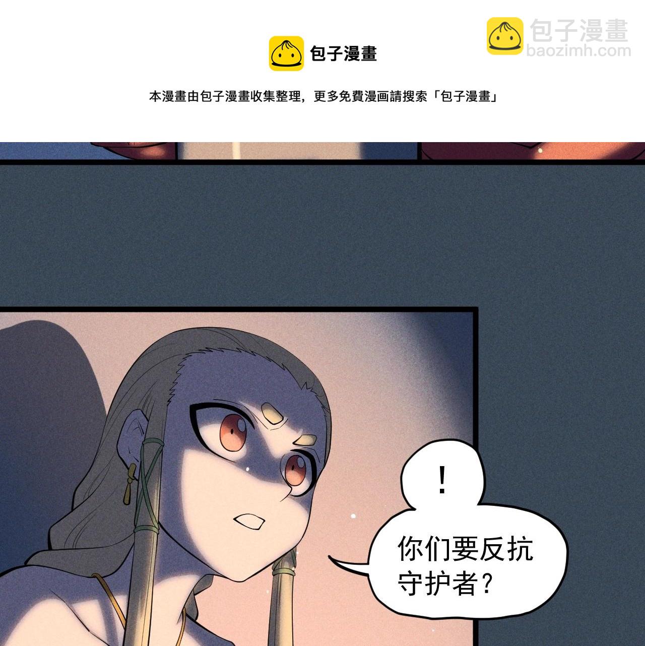 《愤怒的撒切尔》第53话 意外之外 第41页