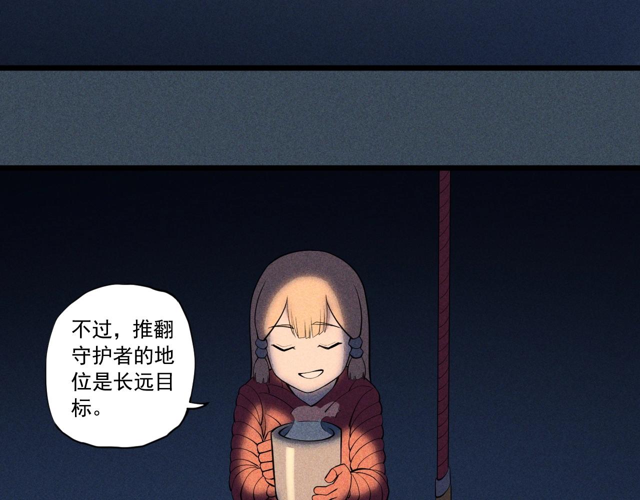 《愤怒的撒切尔》第53话 意外之外 第44页