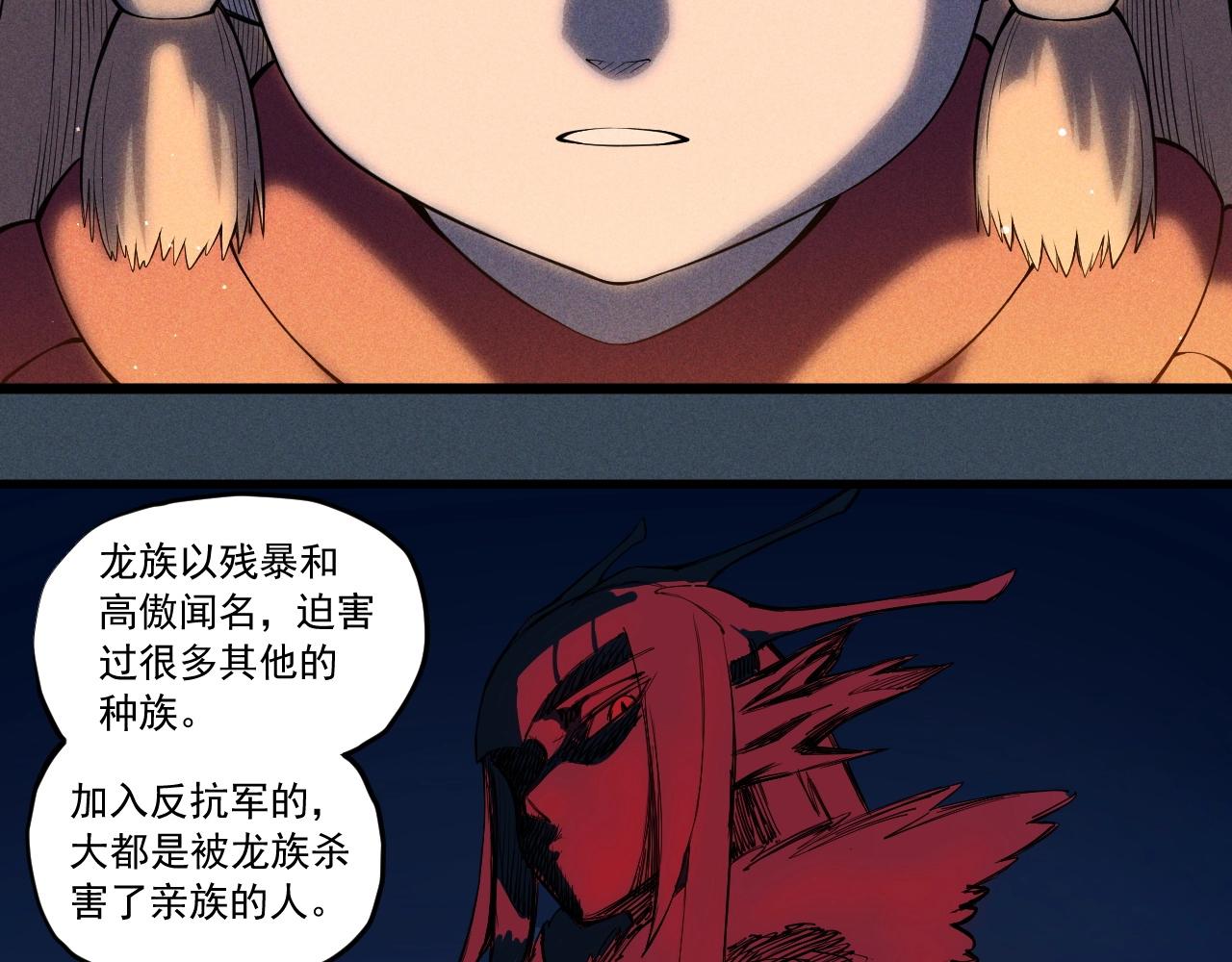 《愤怒的撒切尔》第53话 意外之外 第46页