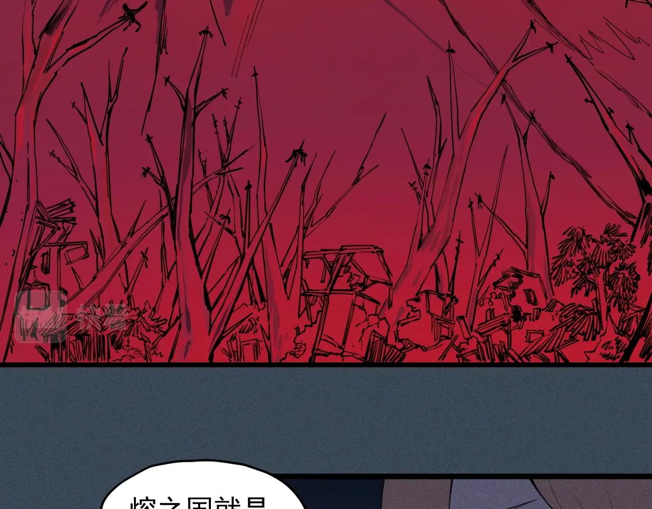 《愤怒的撒切尔》第53话 意外之外 第48页