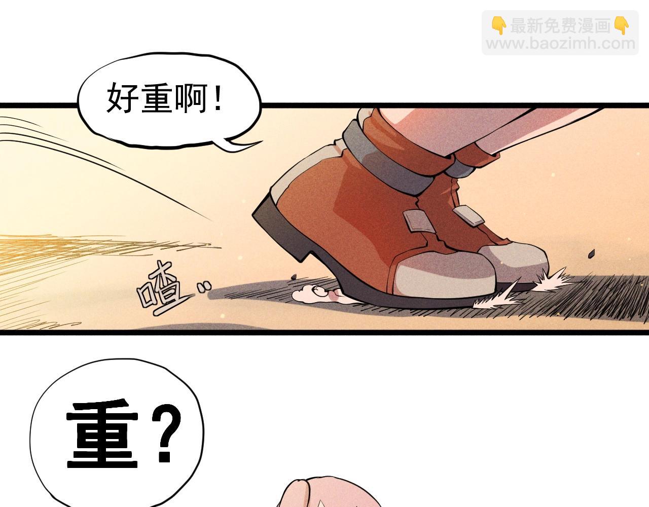 《愤怒的撒切尔》第53话 意外之外 第4页
