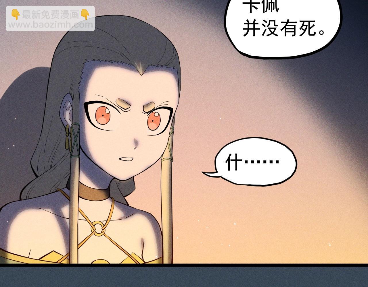 《愤怒的撒切尔》第53话 意外之外 第50页