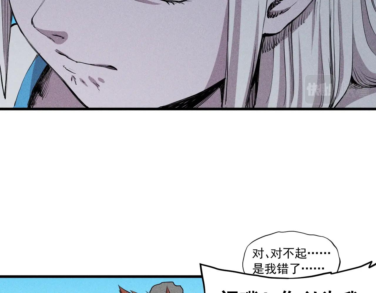 《愤怒的撒切尔》第50话 大地守护者木主神 第10页