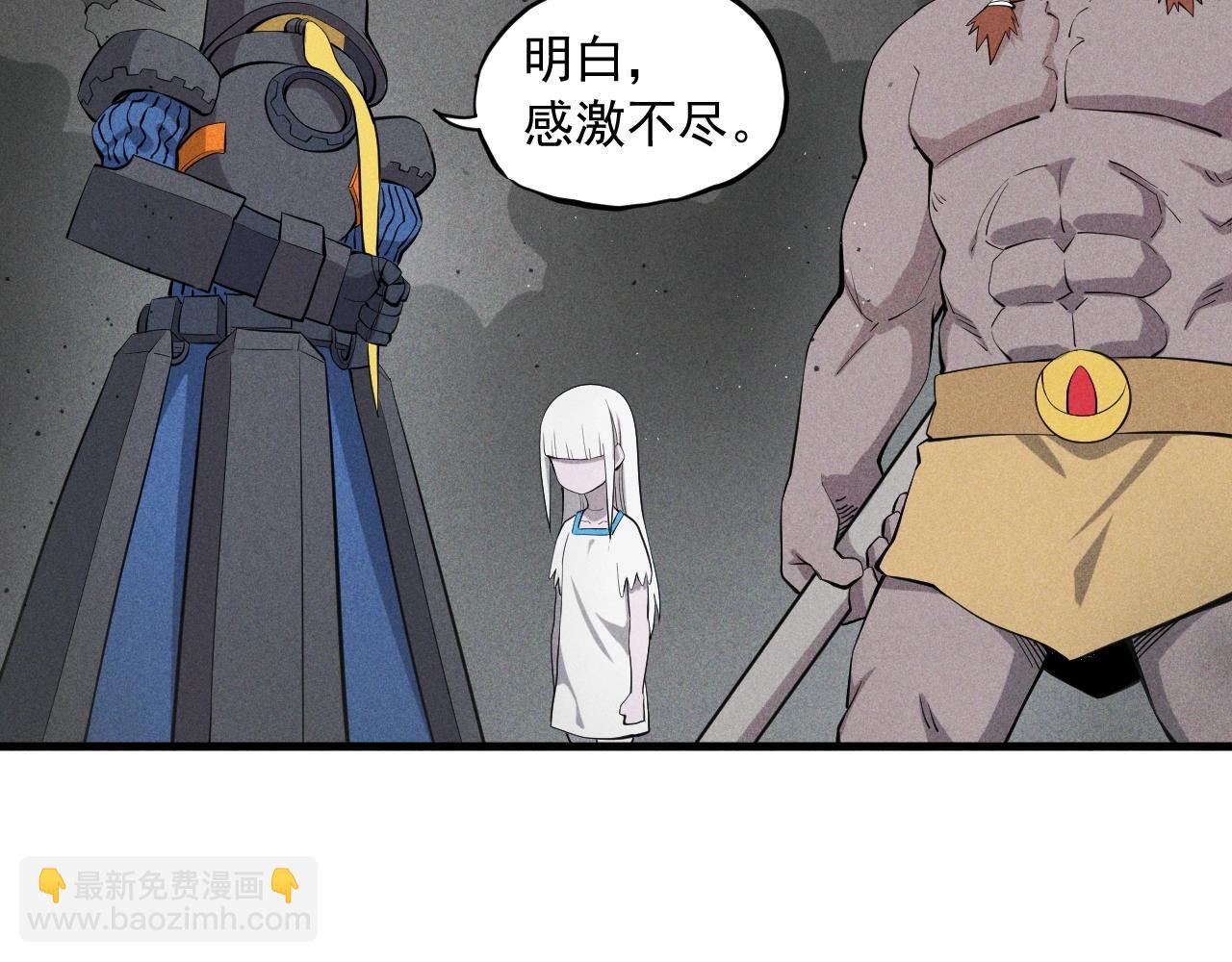 《愤怒的撒切尔》第50话 大地守护者木主神 第16页