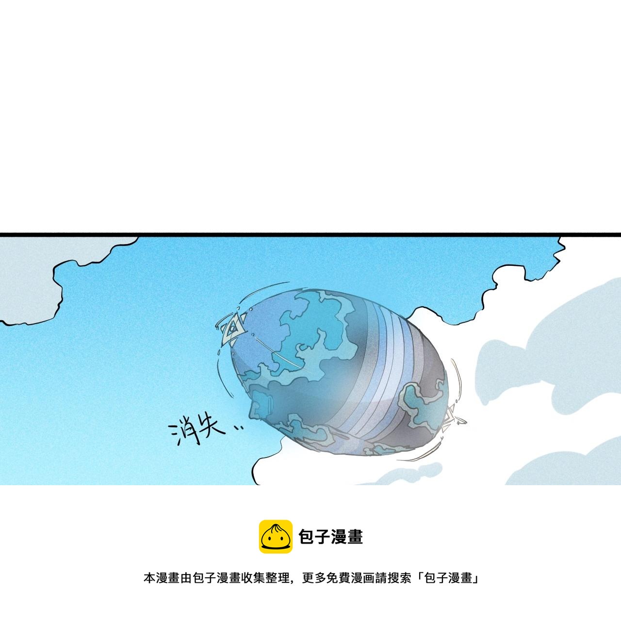 《愤怒的撒切尔》第50话 大地守护者木主神 第17页