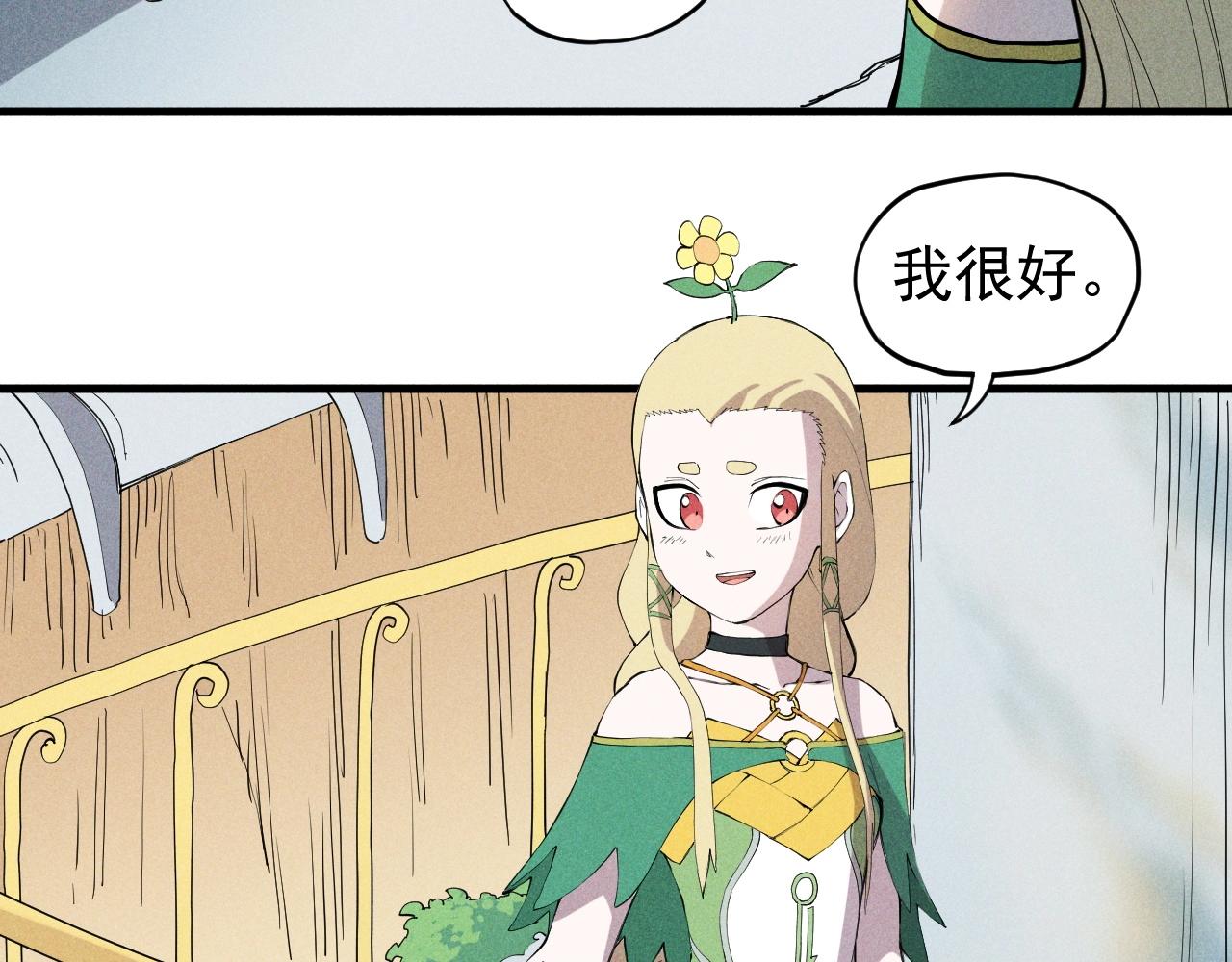 《愤怒的撒切尔》第50话 大地守护者木主神 第38页