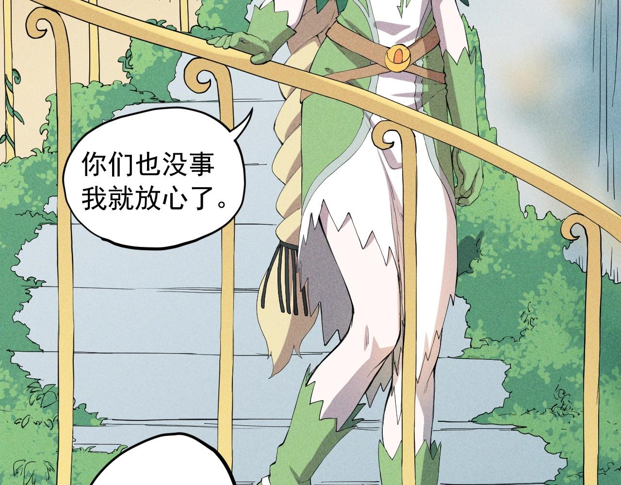 《愤怒的撒切尔》第50话 大地守护者木主神 第39页