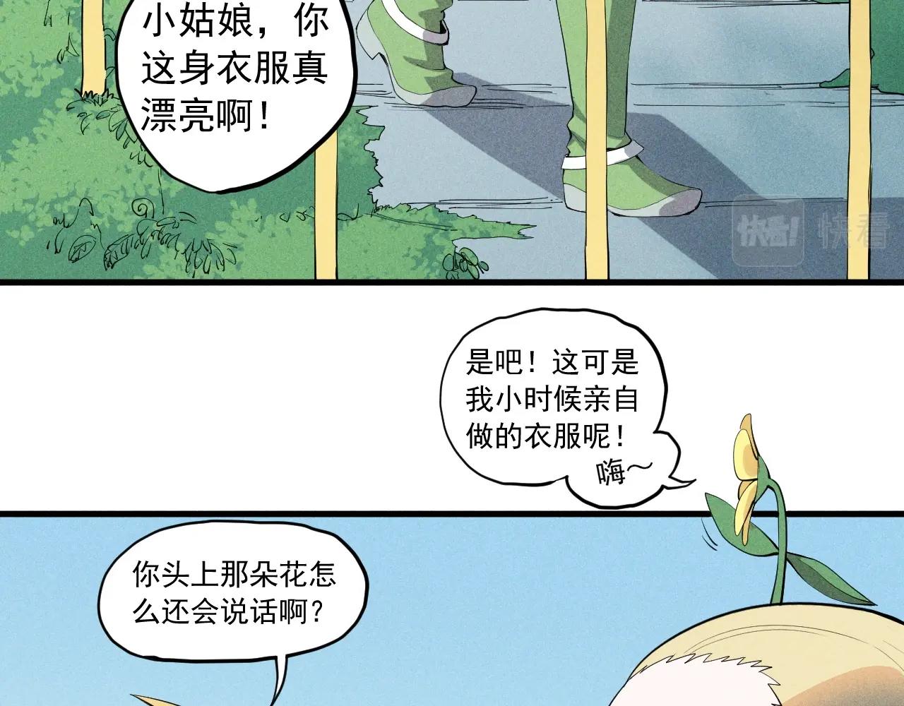 《愤怒的撒切尔》第50话 大地守护者木主神 第40页