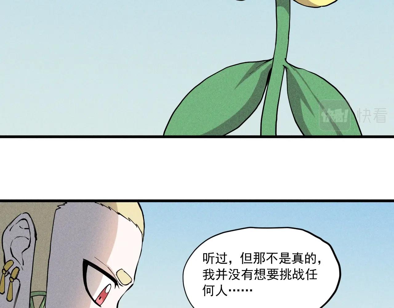 《愤怒的撒切尔》第50话 大地守护者木主神 第48页