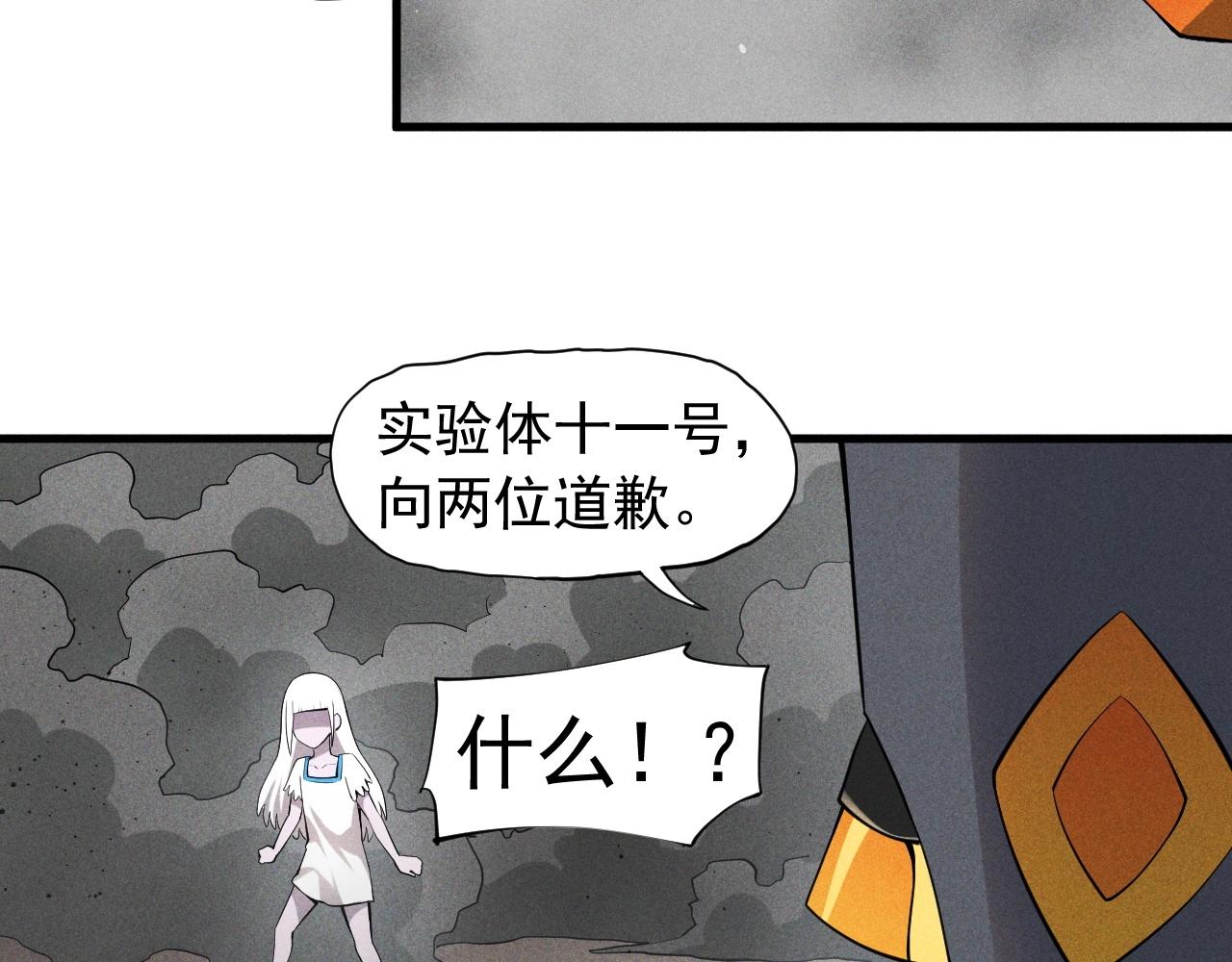 《愤怒的撒切尔》第50话 大地守护者木主神 第7页