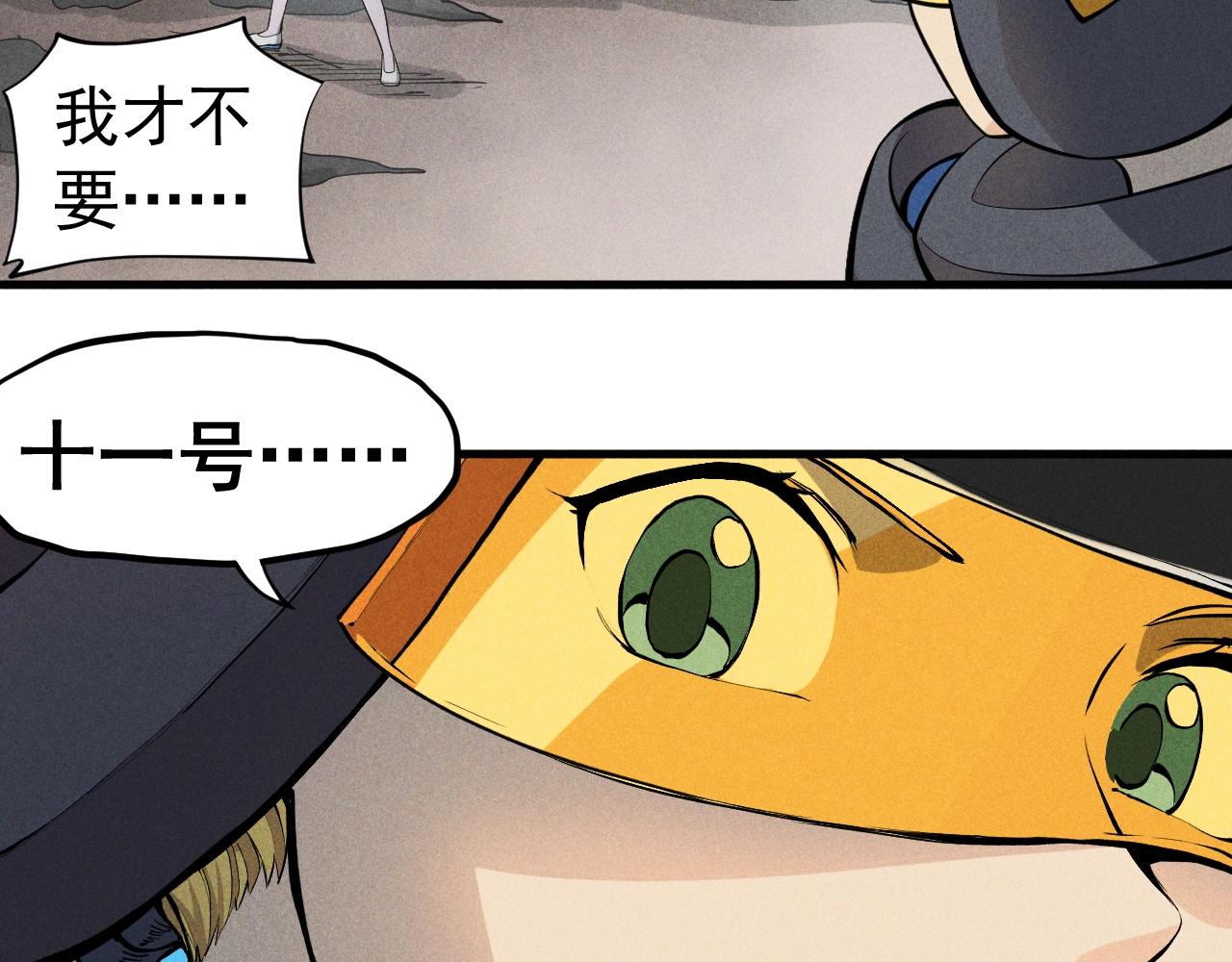 《愤怒的撒切尔》第50话 大地守护者木主神 第8页