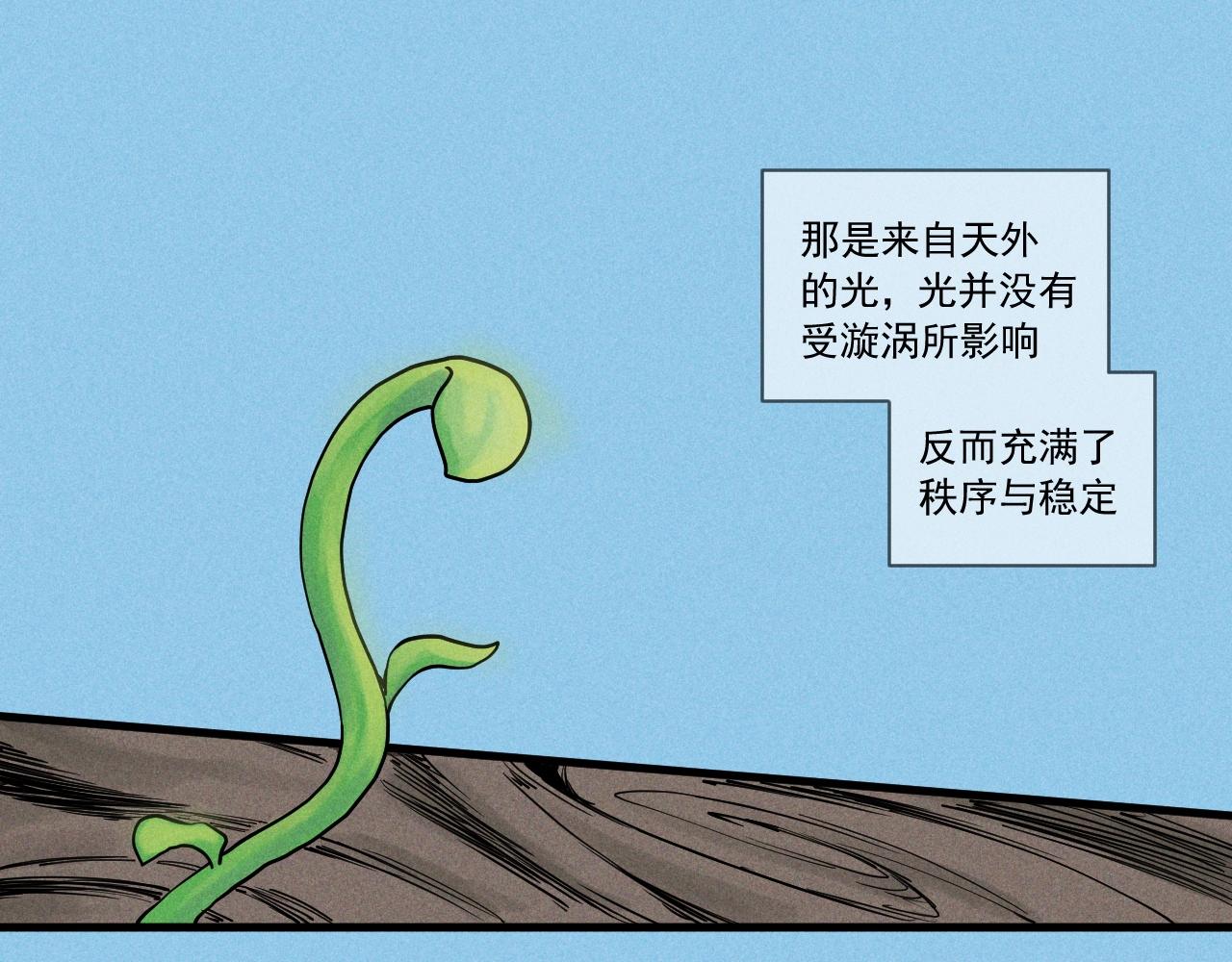 《愤怒的撒切尔》第51话 起源 第10页