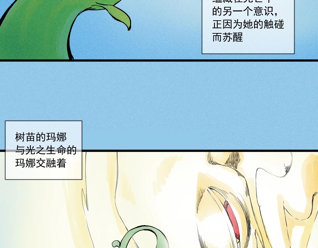《愤怒的撒切尔》第51话 起源 第12页