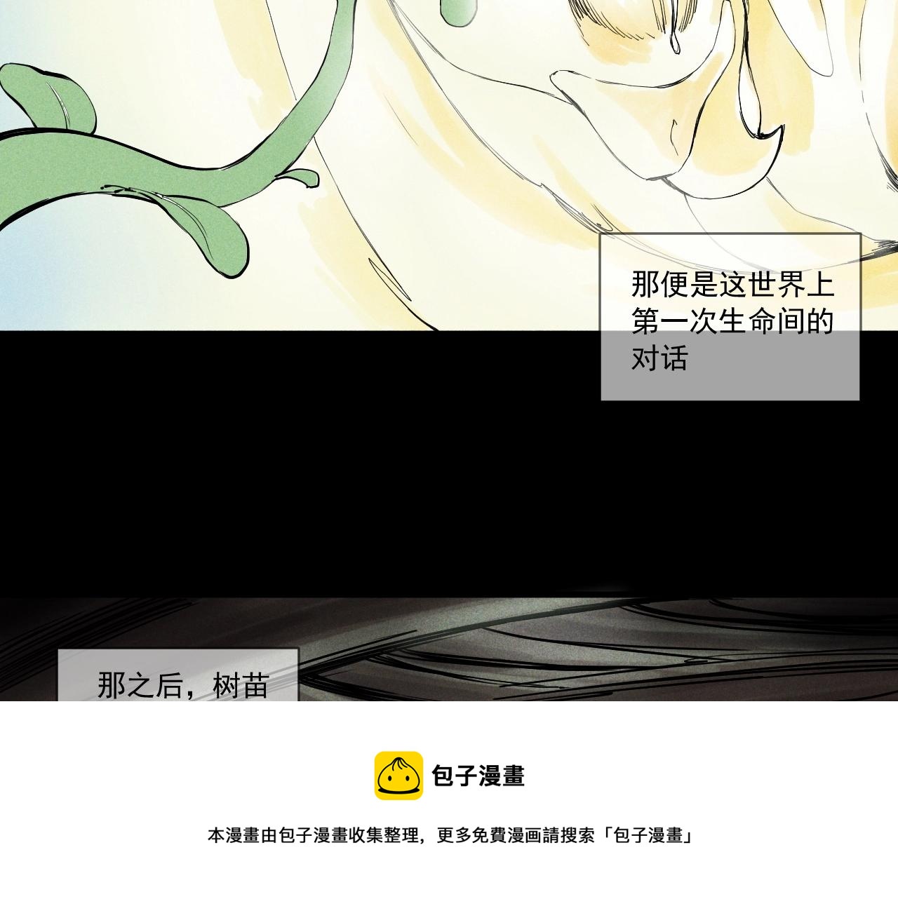 《愤怒的撒切尔》第51话 起源 第13页