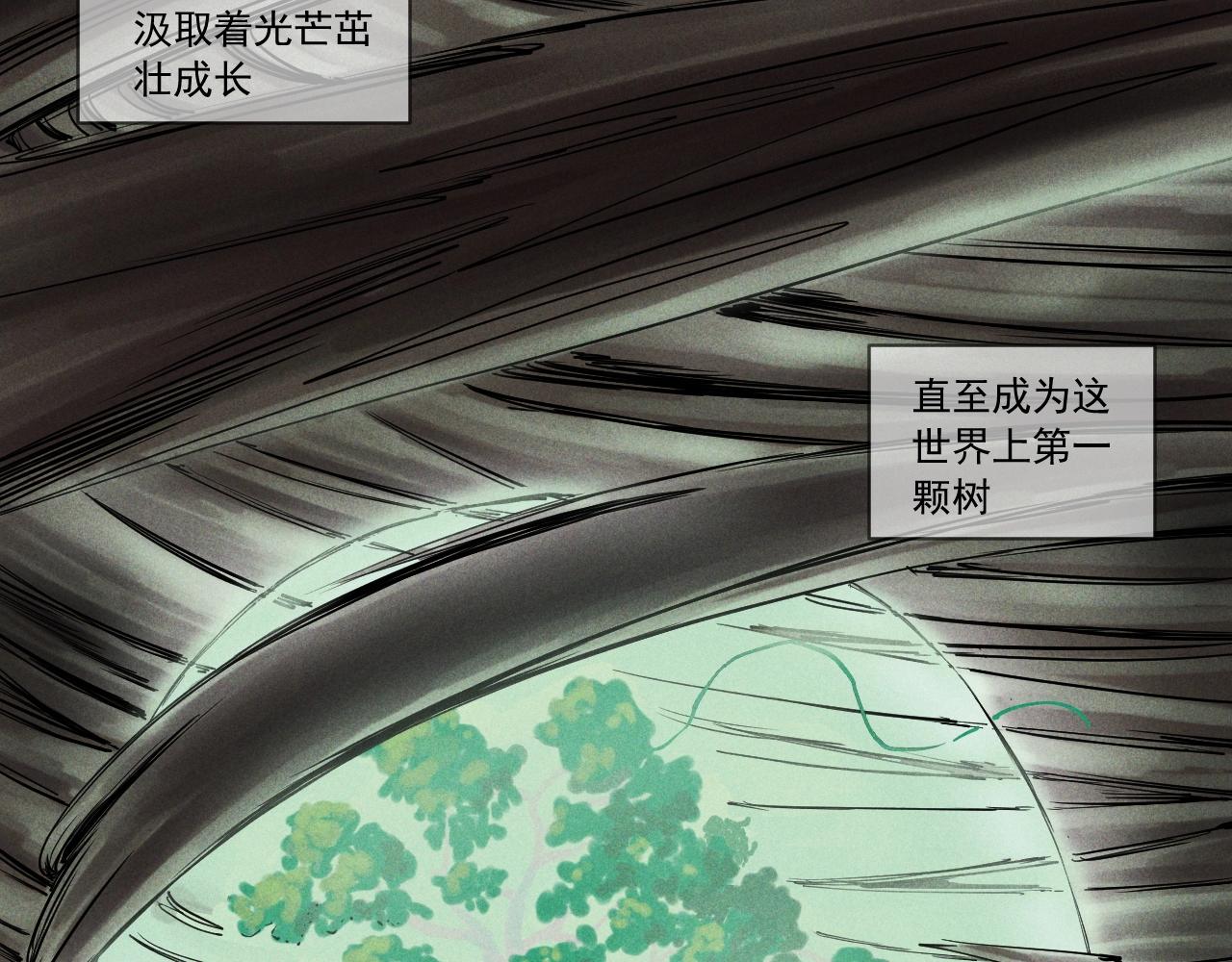 《愤怒的撒切尔》第51话 起源 第14页