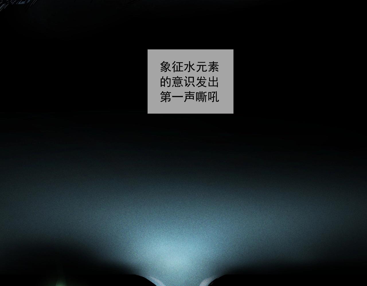 《愤怒的撒切尔》第51话 起源 第19页