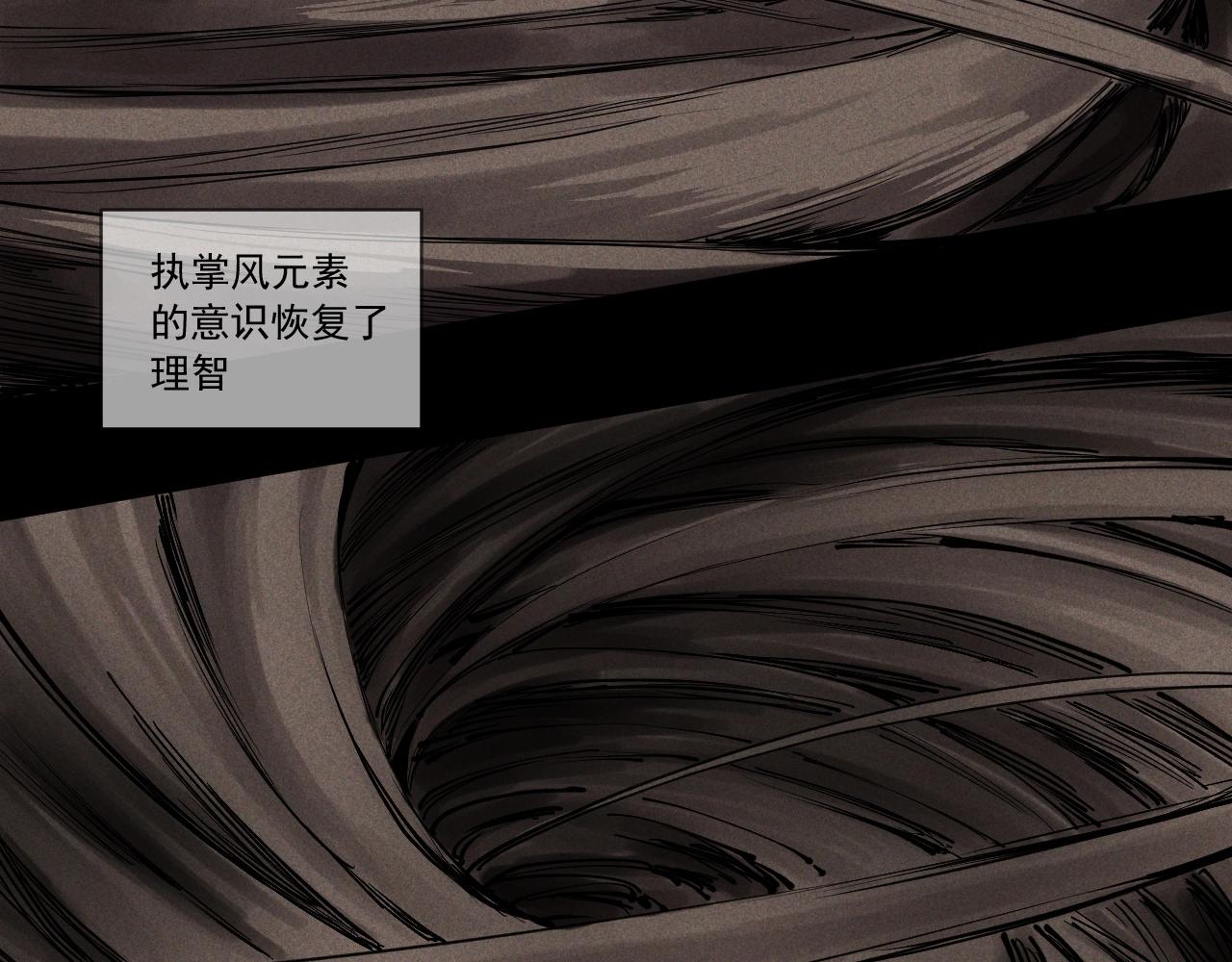 《愤怒的撒切尔》第51话 起源 第26页