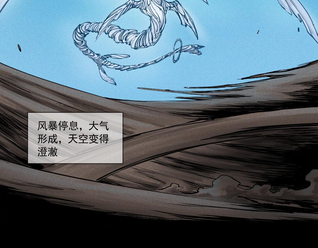 《愤怒的撒切尔》第51话 起源 第28页