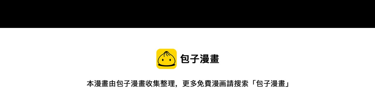《愤怒的撒切尔》第51话 起源 第29页