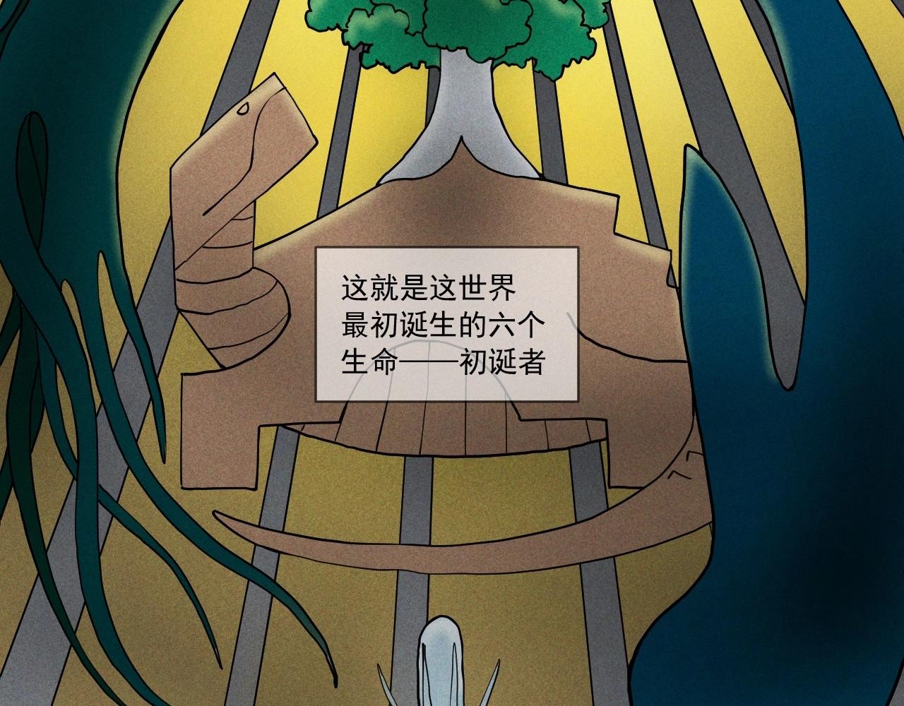 《愤怒的撒切尔》第51话 起源 第31页