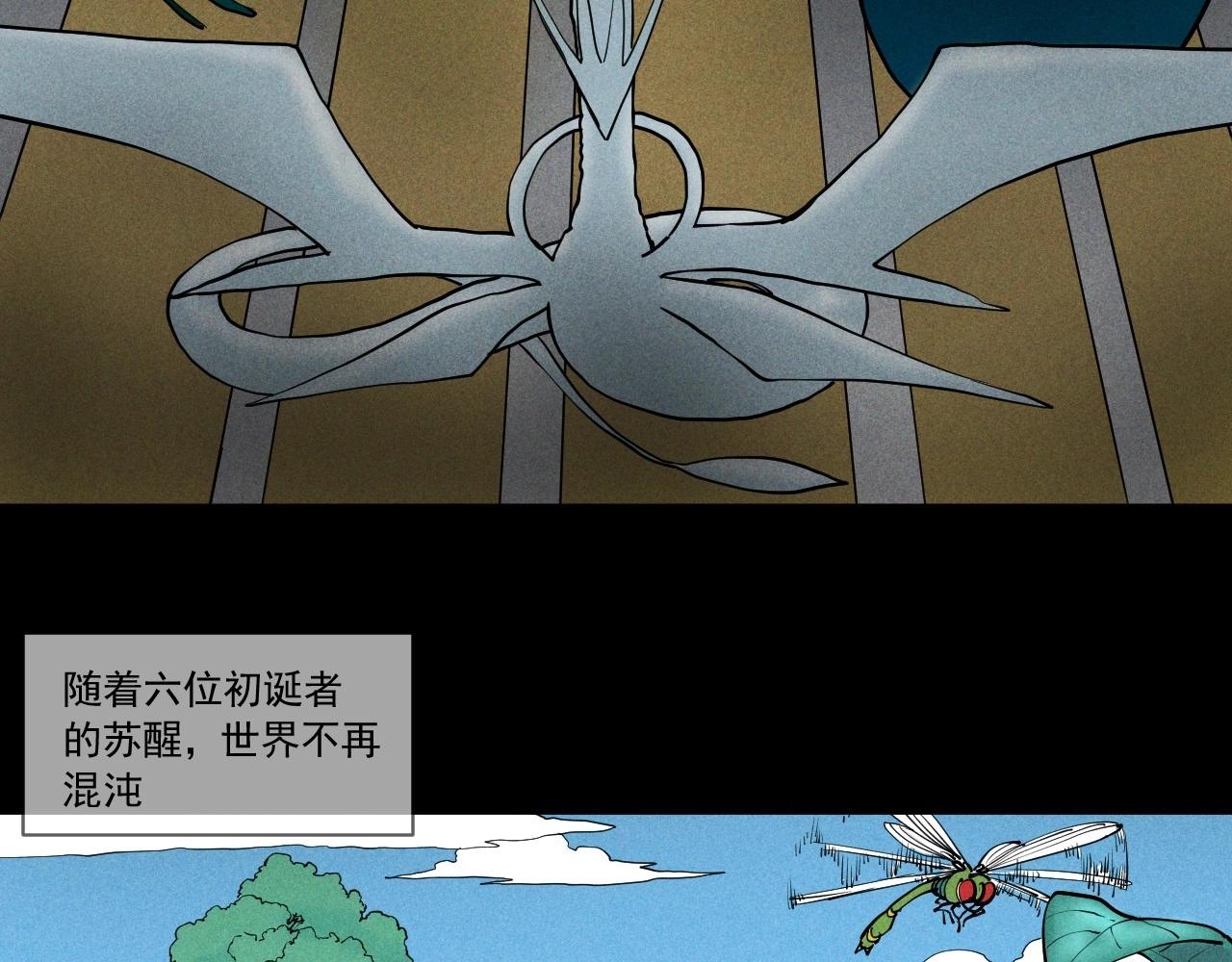 《愤怒的撒切尔》第51话 起源 第32页