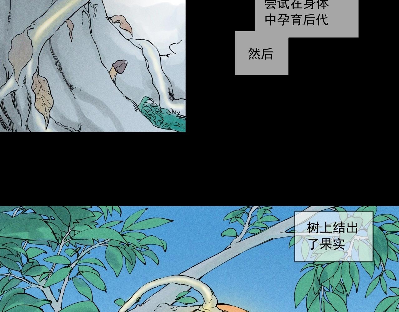 《愤怒的撒切尔》第51话 起源 第34页