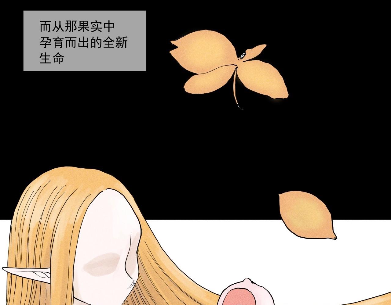 《愤怒的撒切尔》第51话 起源 第36页