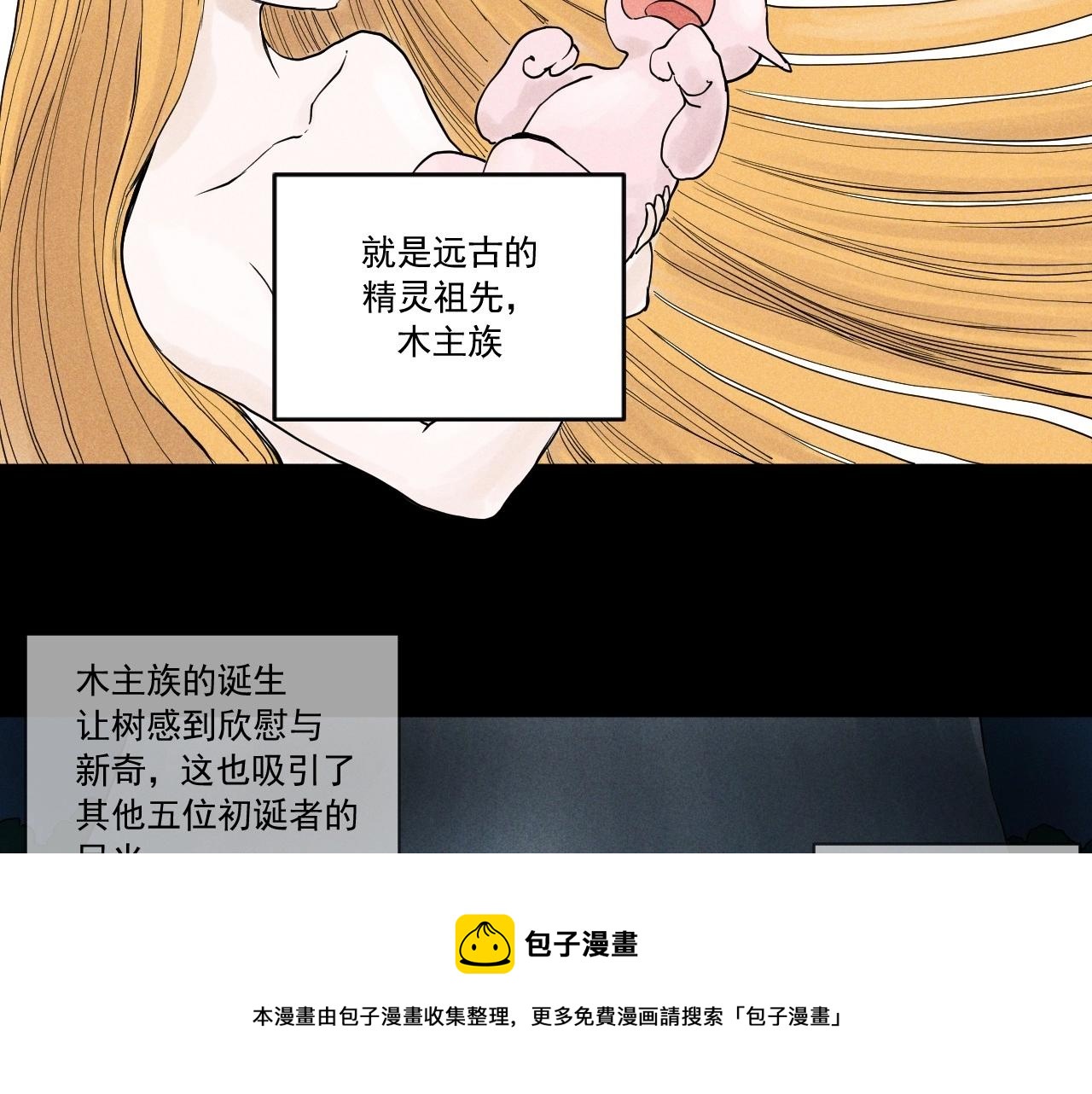 《愤怒的撒切尔》第51话 起源 第37页