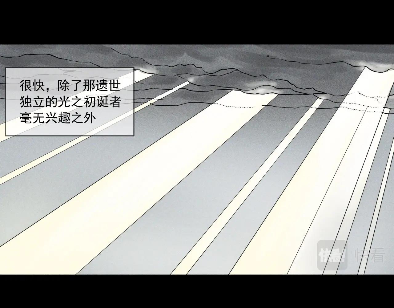 《愤怒的撒切尔》第51话 起源 第39页