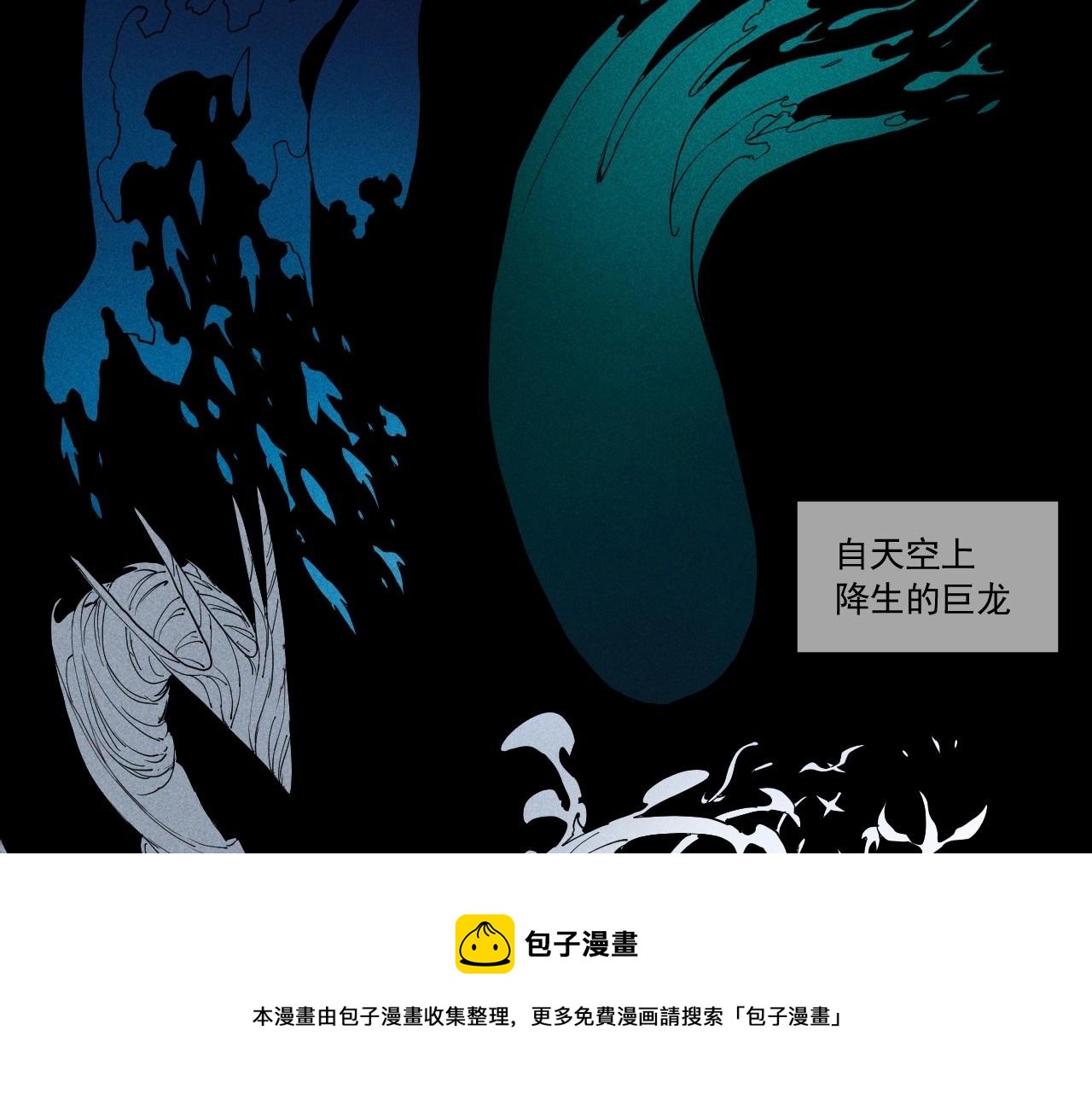 《愤怒的撒切尔》第51话 起源 第41页