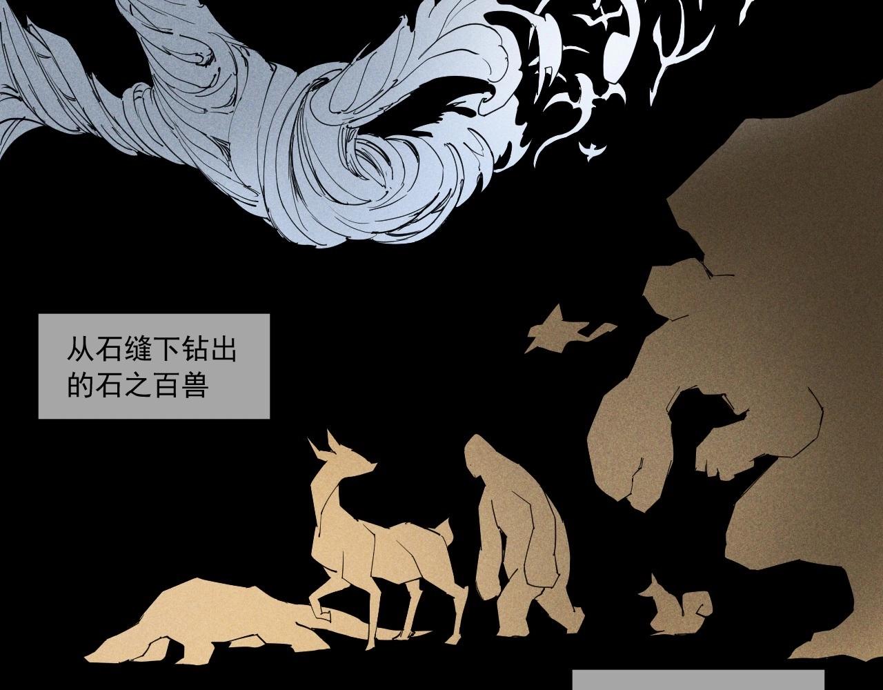 《愤怒的撒切尔》第51话 起源 第42页