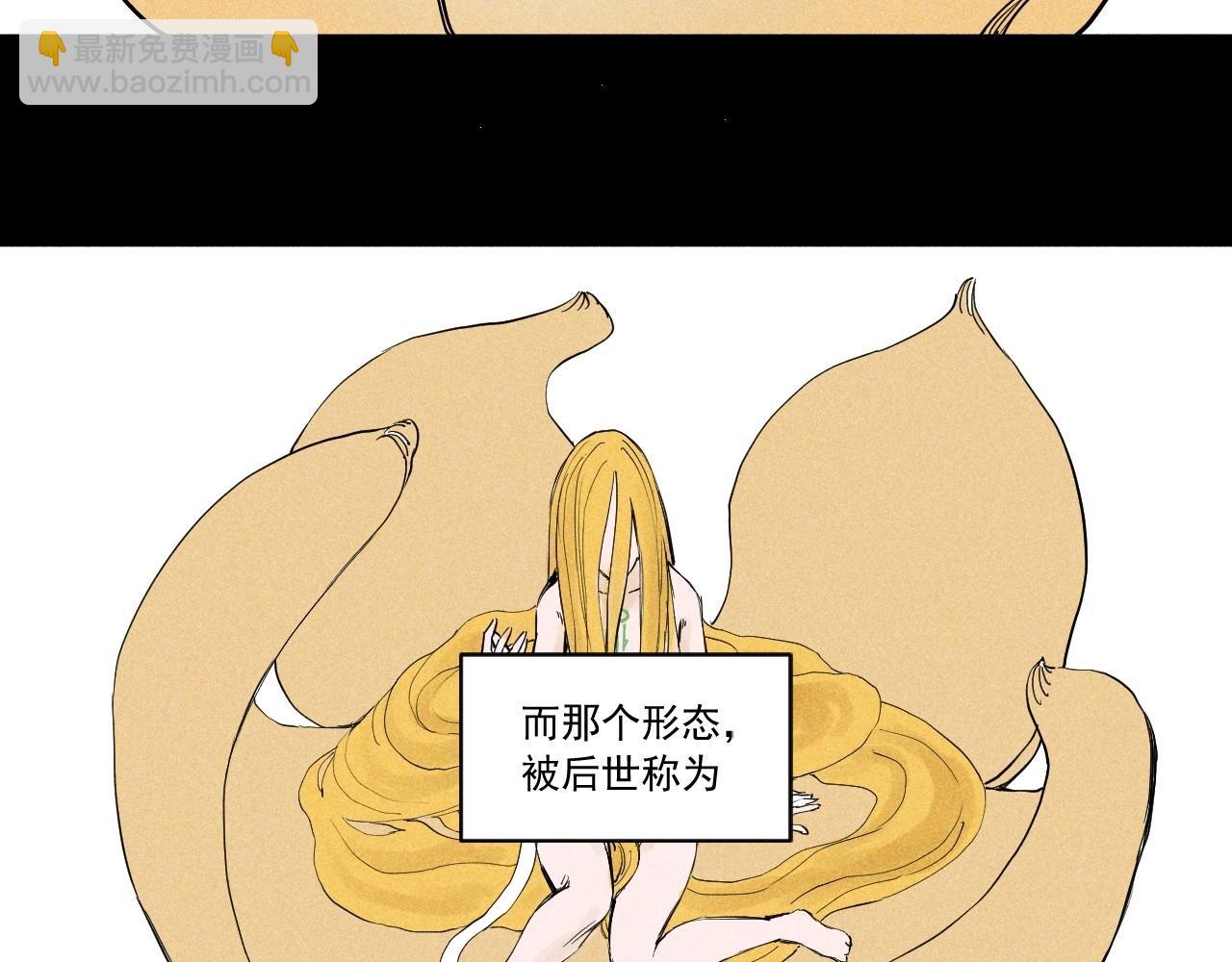 《愤怒的撒切尔》第51话 起源 第44页