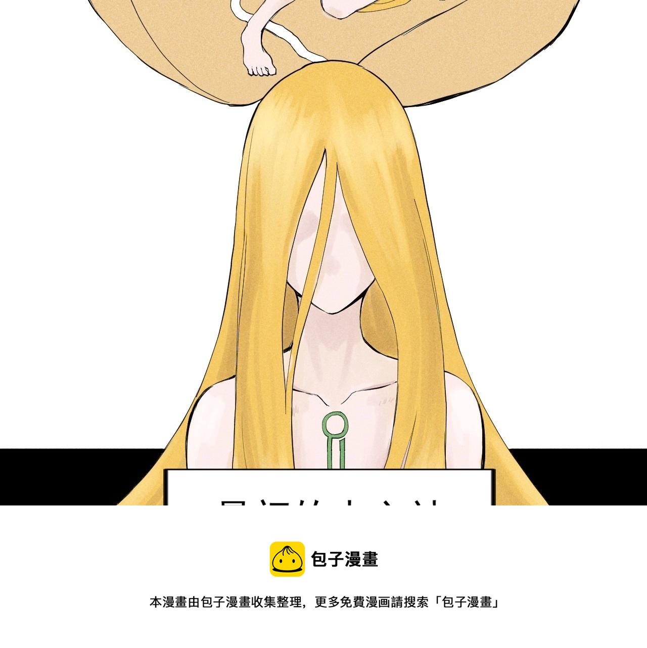 《愤怒的撒切尔》第51话 起源 第45页
