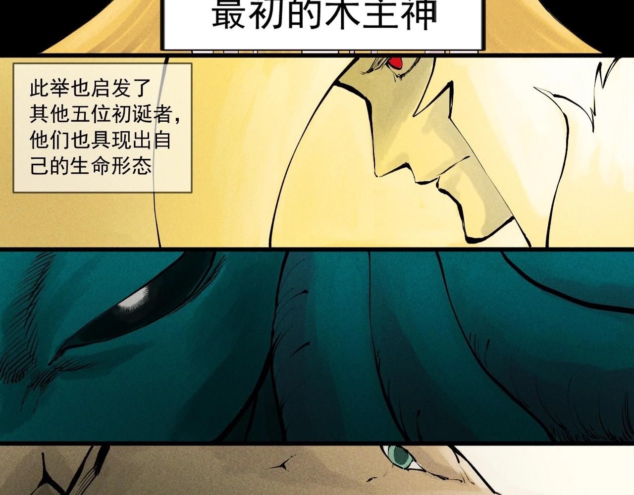 《愤怒的撒切尔》第51话 起源 第46页