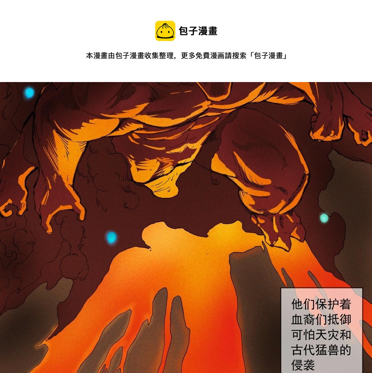 《愤怒的撒切尔》第51话 起源 第49页