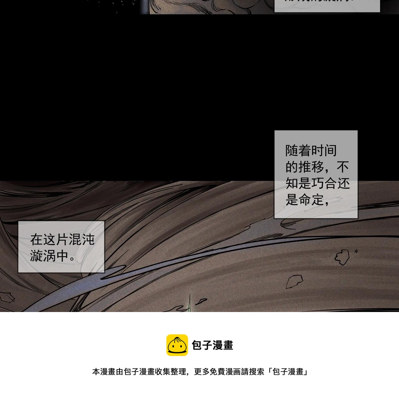 《愤怒的撒切尔》第51话 起源 第5页