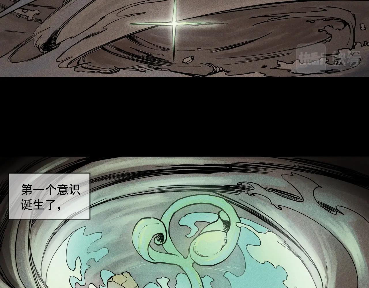 《愤怒的撒切尔》第51话 起源 第6页
