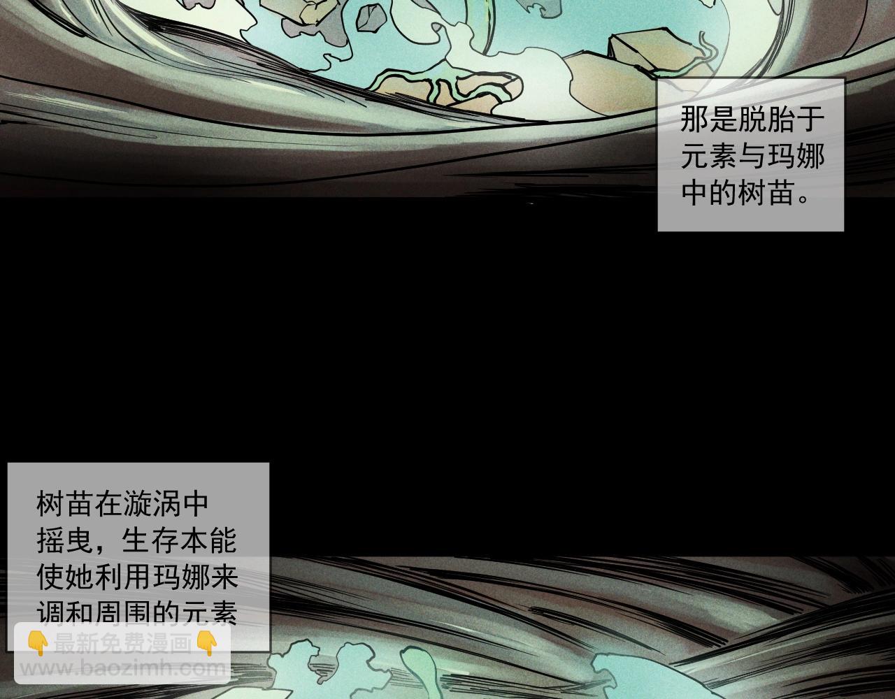 《愤怒的撒切尔》第51话 起源 第7页